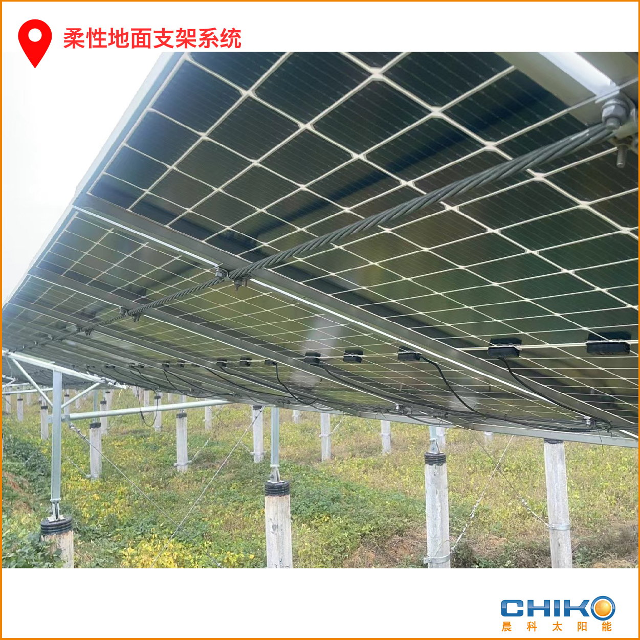 直擊現(xiàn)場丨柔性支架地面項目